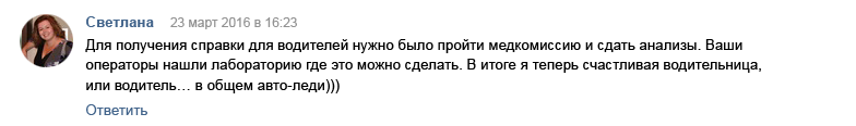 Otzivi_tab_03