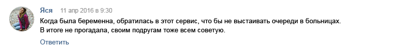 Otzivi_tab_04