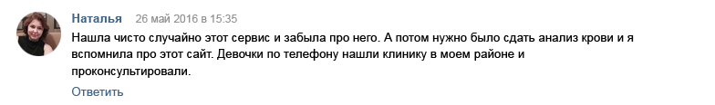 Otzivi_tab_06