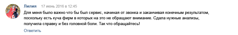Otzivi_tab_07