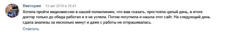 Otzivi_tab_10