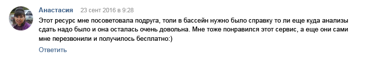 Otzivi_tab_11