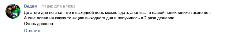 Otzivi_tab_12