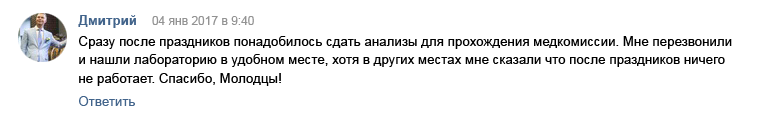 Otzivi_tab_13