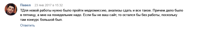 Otzivi_tab_14