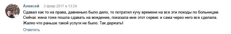Otzivi_tab_15